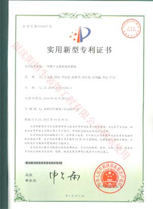 喜訊：恭賀我公司在2016年9月申請的四項專利新産品于近日獲得中華人民共和國(guó)國(guó)家知識産權局批準并頒發(fā)四項專利證書。(圖1)